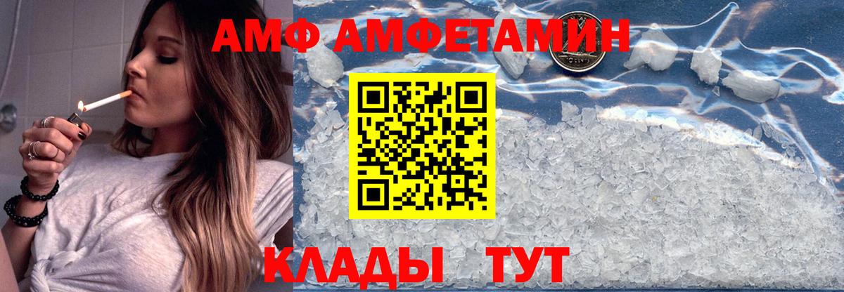 АМФ Premium Петровск