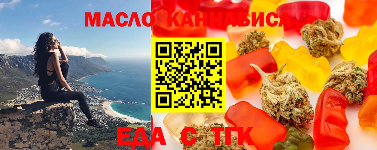 Cannafood марихуана  Вход с VPN  Петровск 