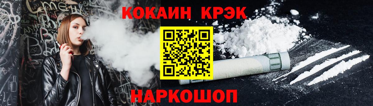 COCAIN Колумбийский Петровск