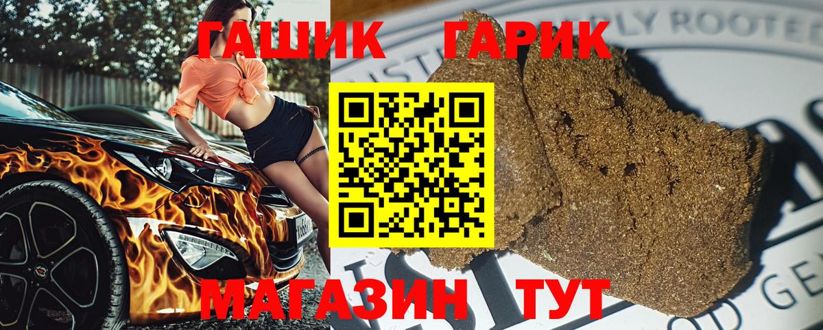 ГАШ hashish Петровск