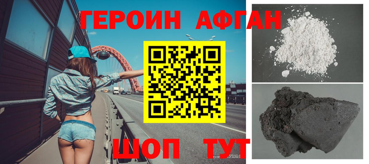 Петровск  ГЕРОИН Heroin  Вход с VPN 