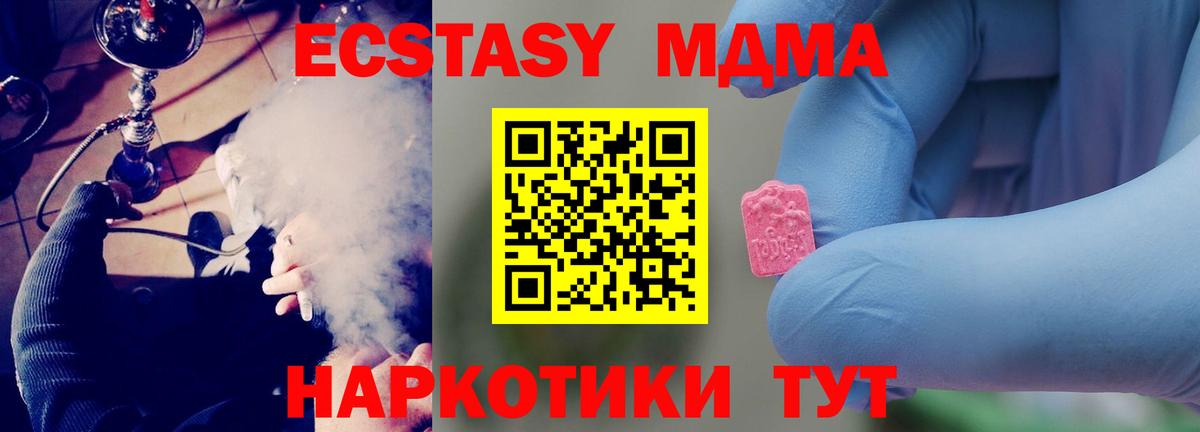 МДМА crystal  Вход с VPN  МДМА VHQ  Петровск 