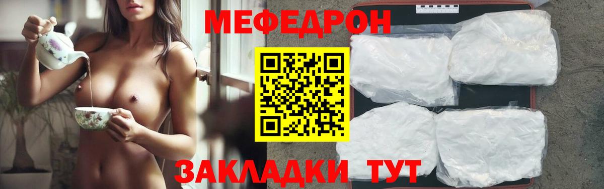 МЯУ-МЯУ мяу мяу  Вход с VPN  Петровск  МЯУ-МЯУ  Мефедрон мяу мяу 