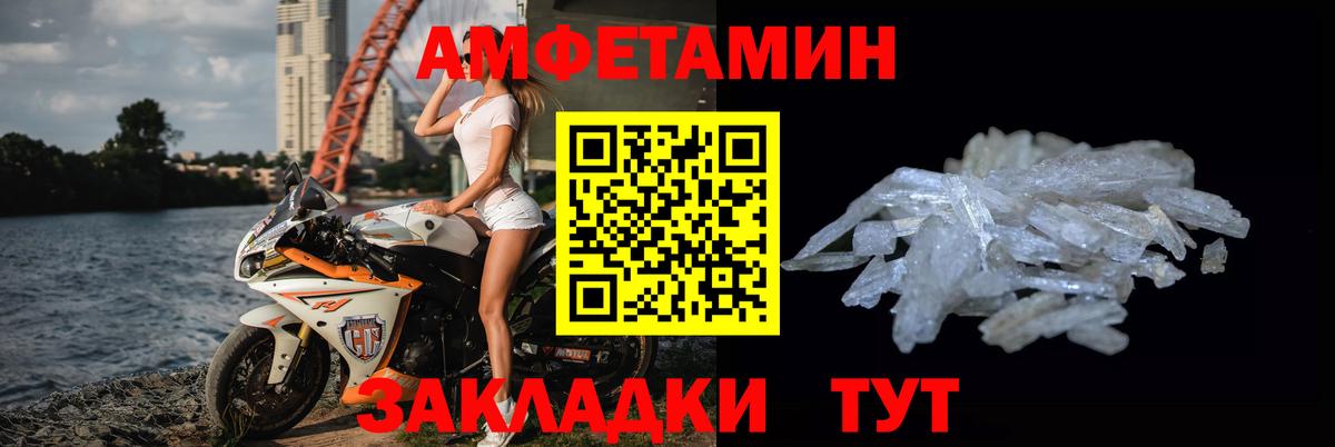 Метамфетамин кристалл Петровск